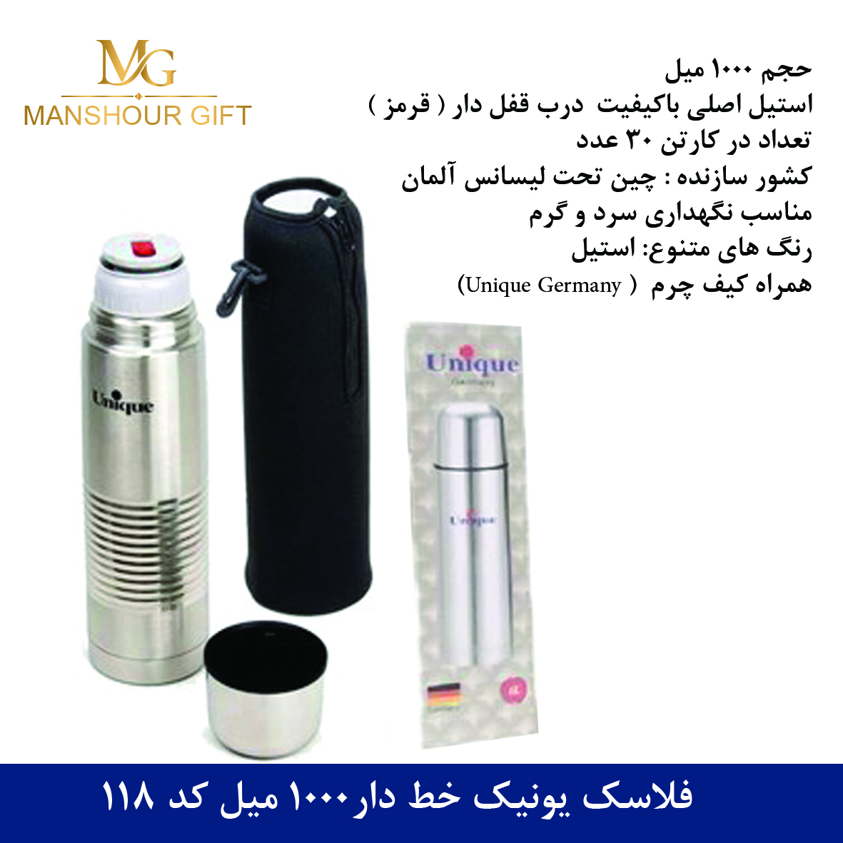 فلاسک یونیک خط دار1000 میل کد 118