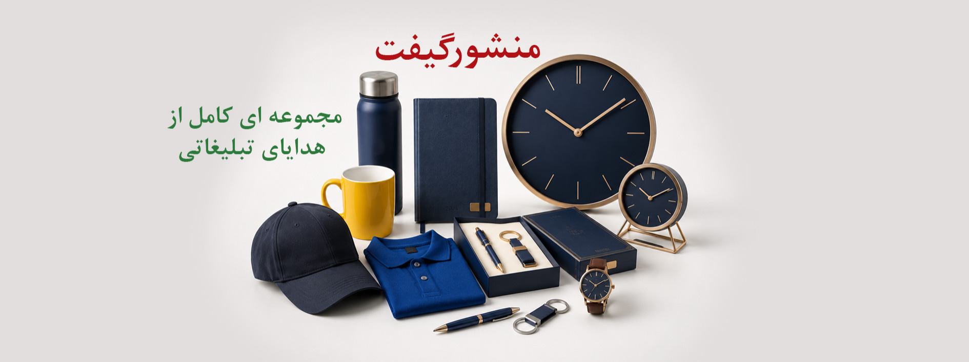 www.manshourgift.ir | منشور
