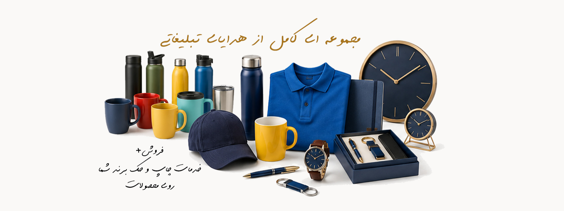 www.manshourgift.ir | تبلیغ